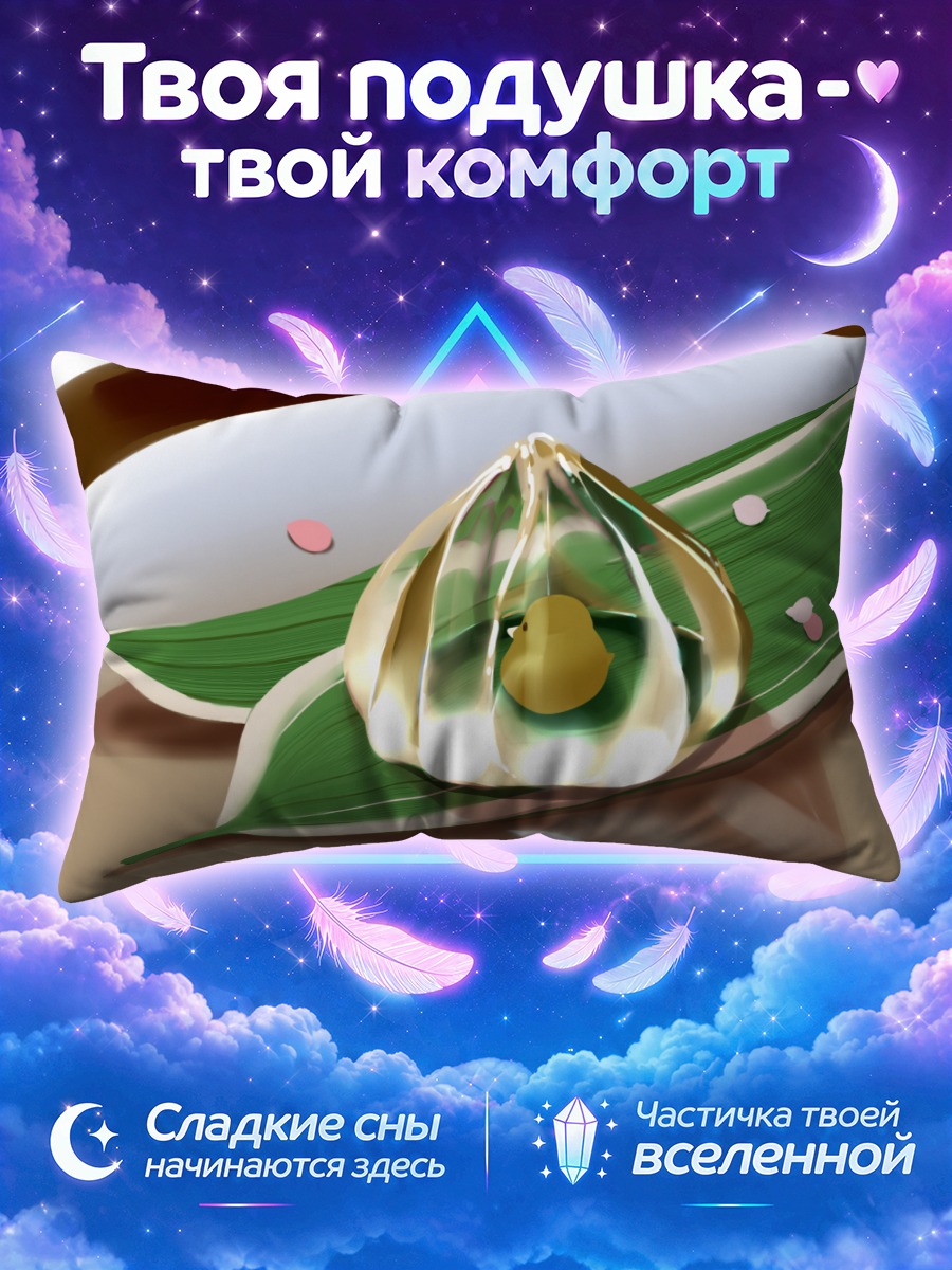 Подушка Сладкий десерт на листе