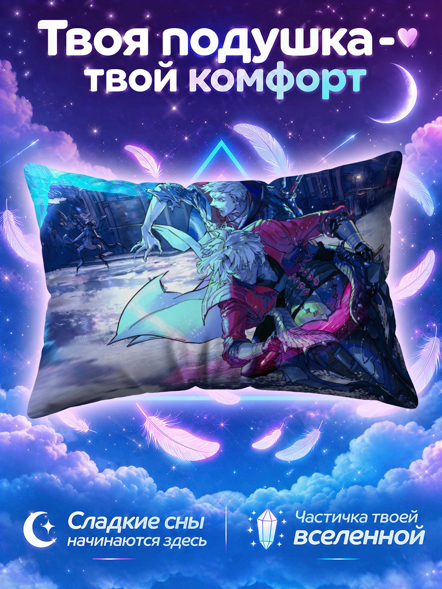 Подушка Данте на мотоцикле