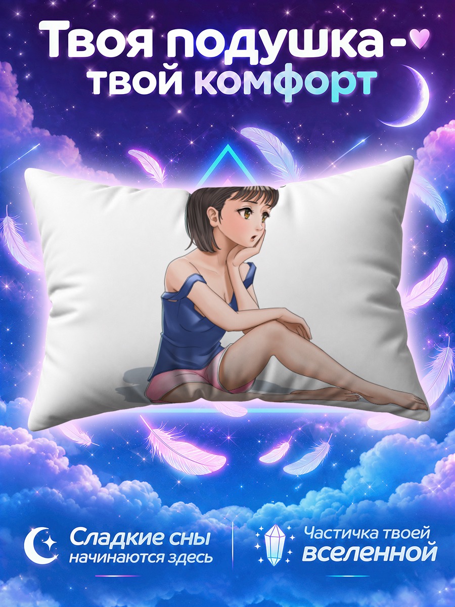 Подушка Коротковолосая девушка сидит, обхватив колено