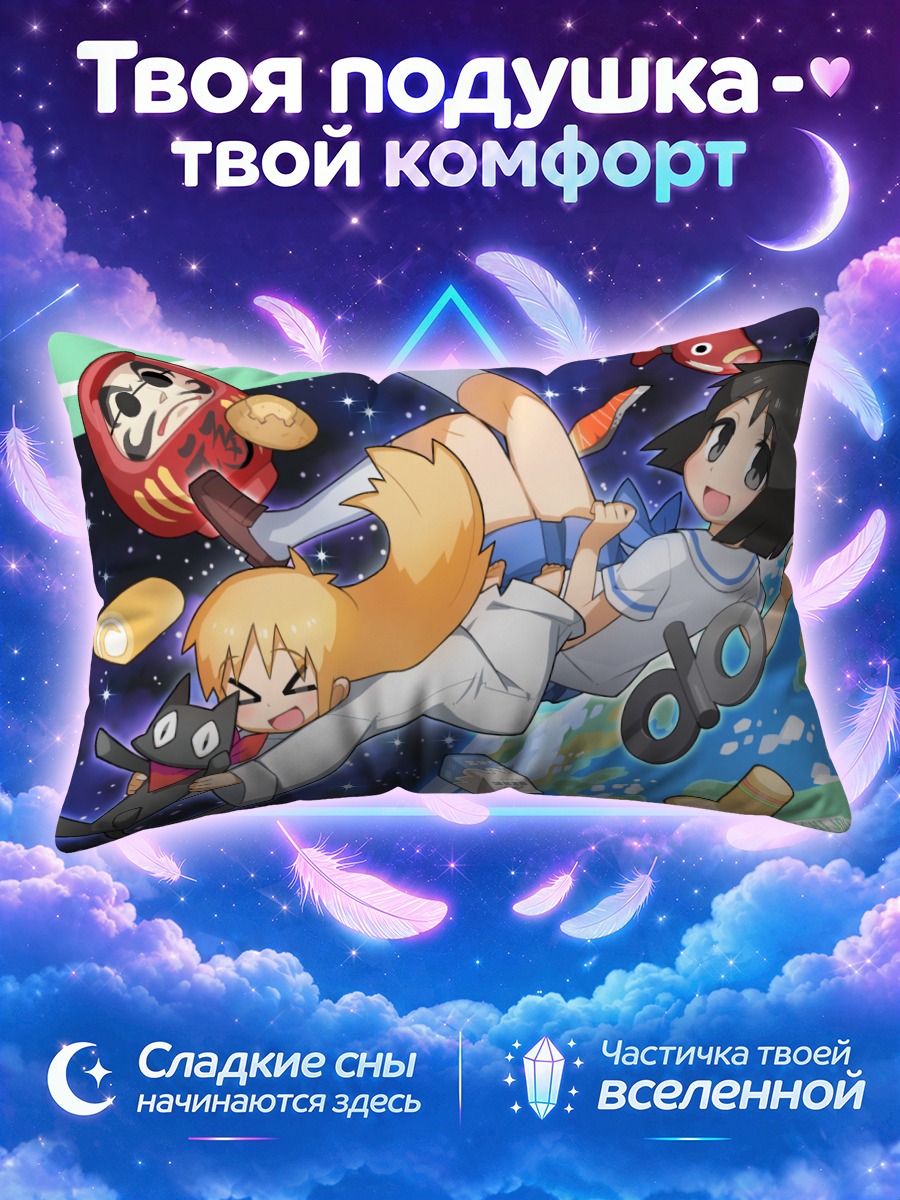 Подушка Хакасе в космосе
