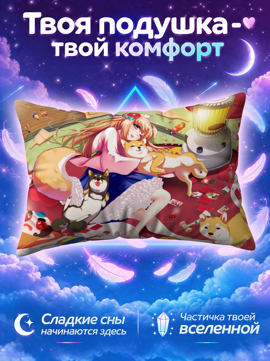Подушка Девушка-собака среди щенков на ковре