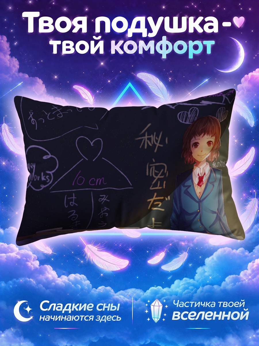 Подушка Мио Аида у доски