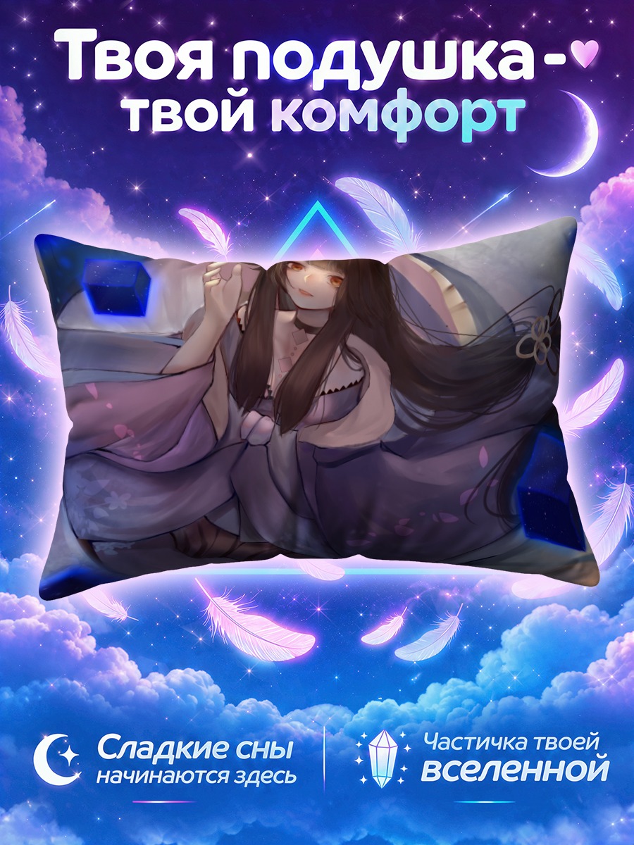 Подушка Персонаж в ночи