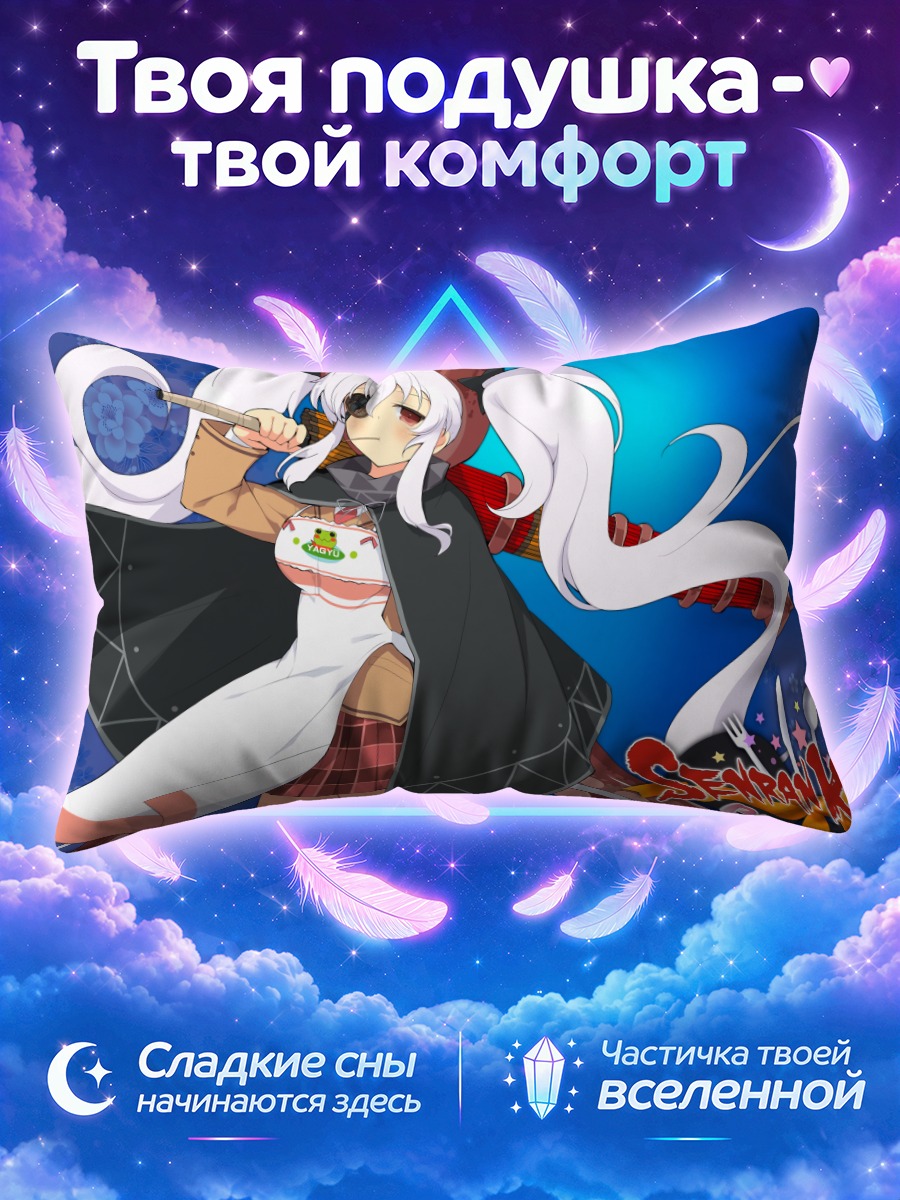Подушка Ягюу в фартуке