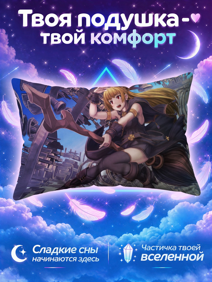 Подушка Сабра в бою