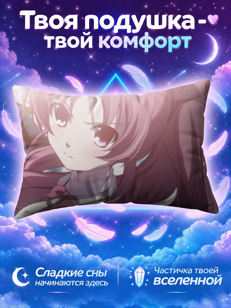 Подушка Кёко Сакура в городе