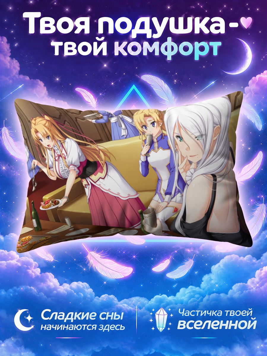 Подушка Рёчи Кизоку за столом