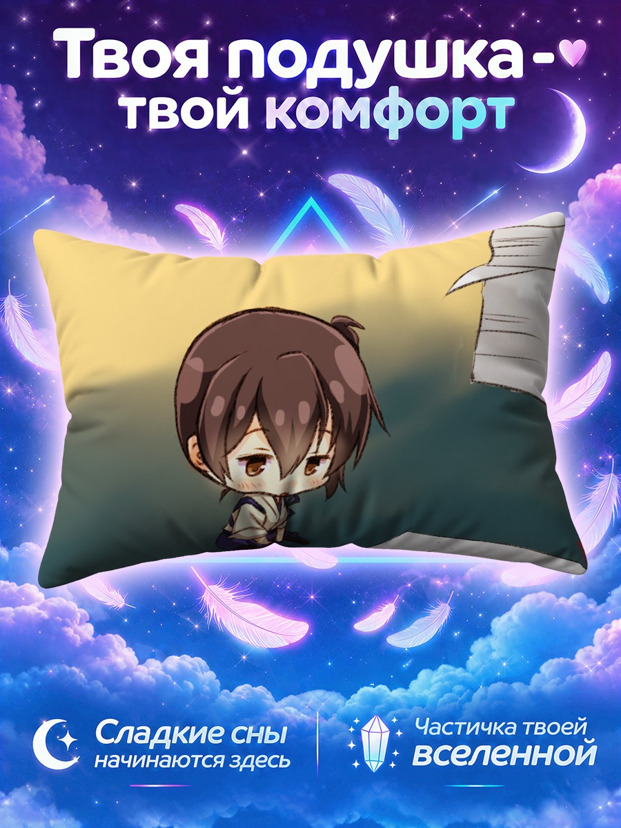 Подушка Кага в раздумьях