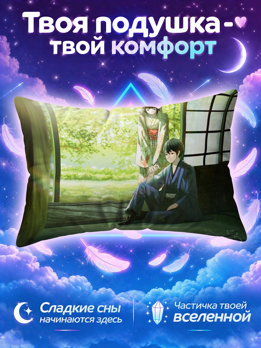 Подушка Мужчина в кимоно