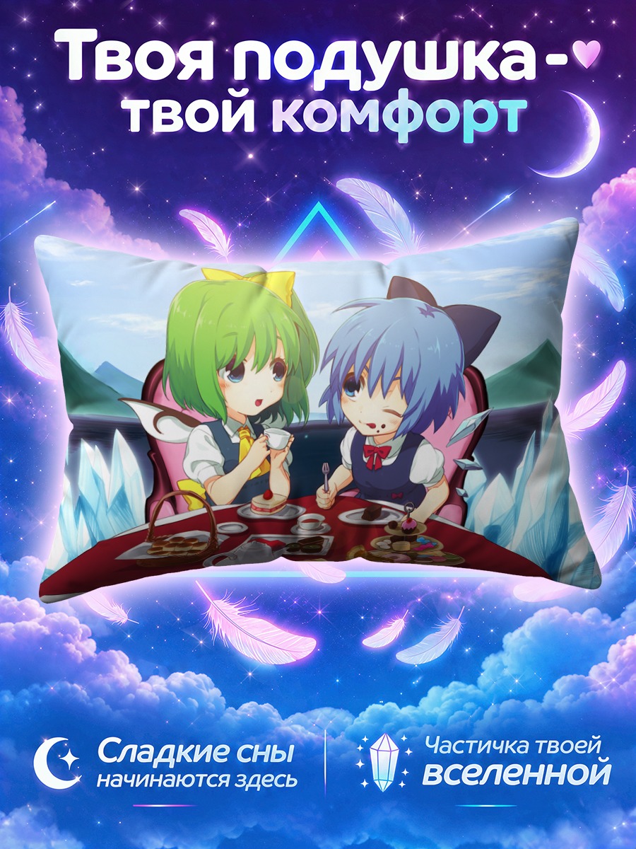 Подушка Сирно и Дайёсэй за чаем