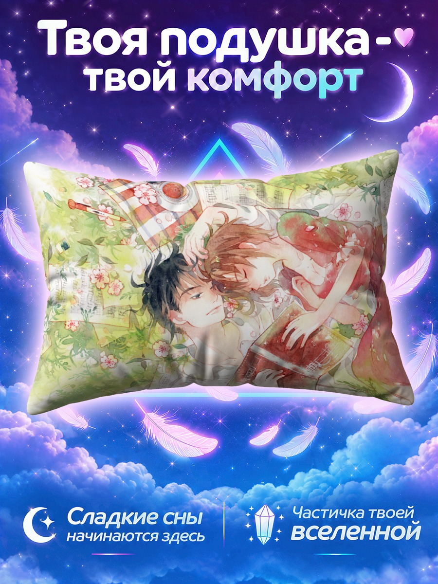 Подушка Синати Чиаки и Мегуми Нода с книгами