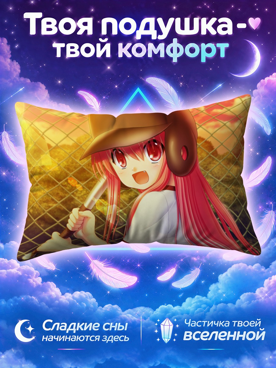 Подушка Юи в шлеме у сетчатого забора