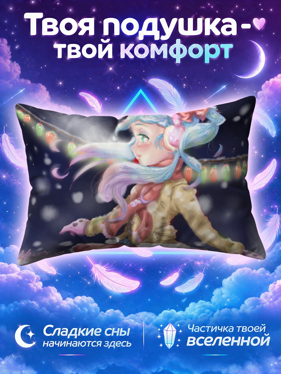 Подушка Мику Хацунэ в гирляндах