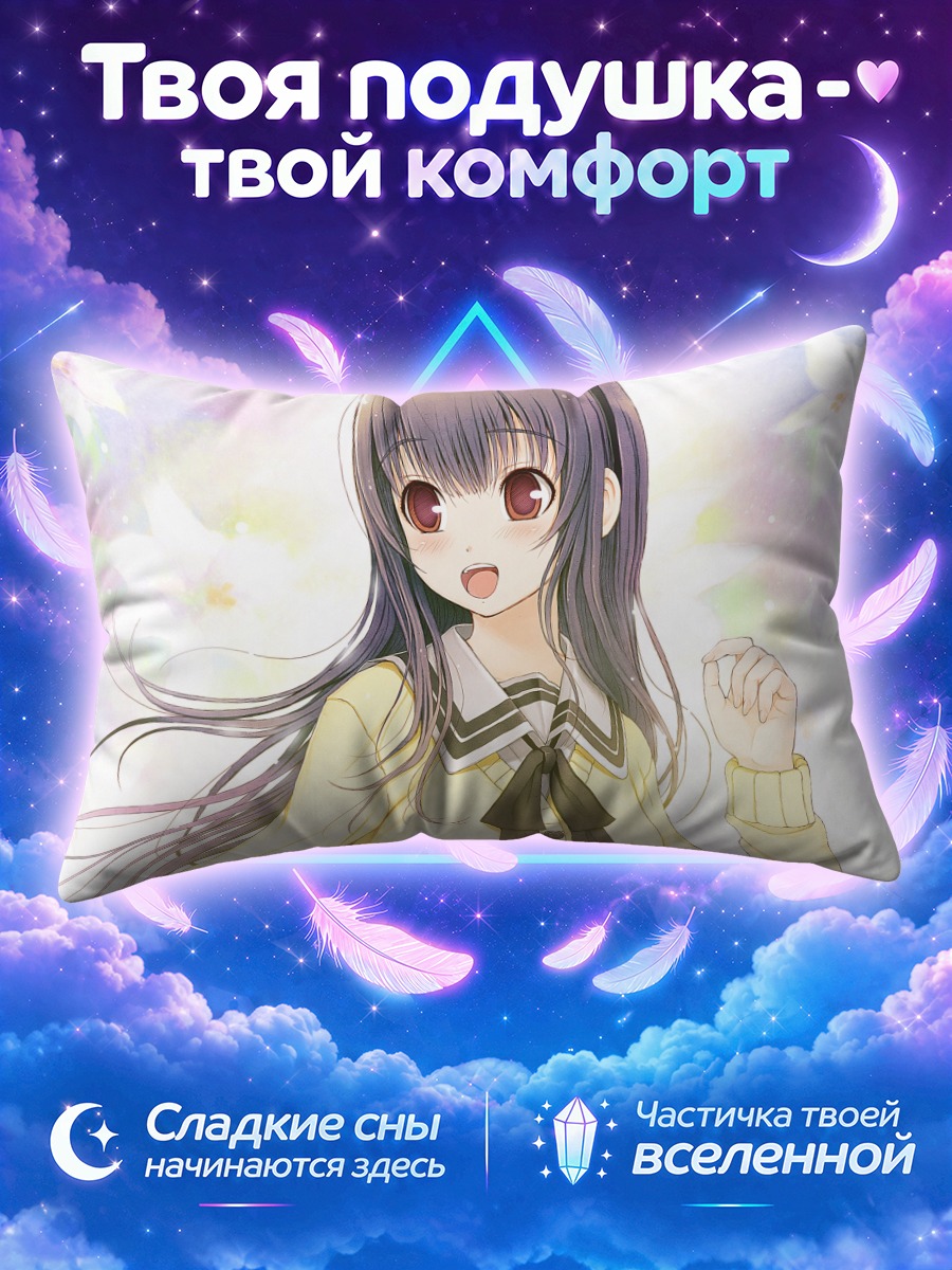 Подушка Миюки Сонэ в цветах