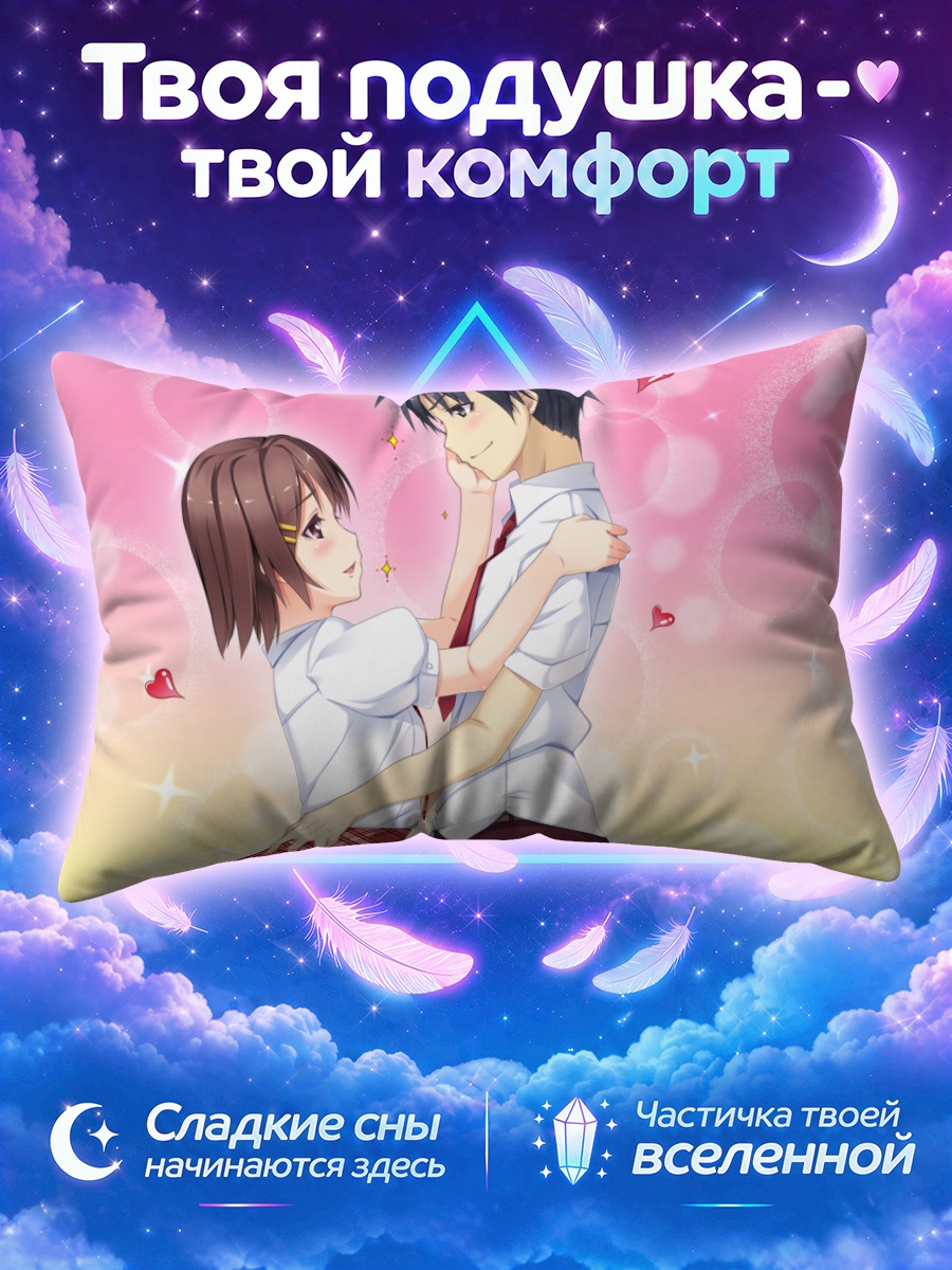 Подушка Влюблённые школьники на розовом фоне