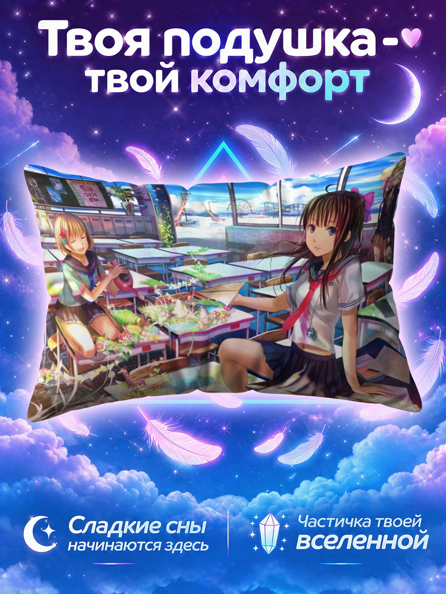 Подушка Школьный класс с аквариумами у окна