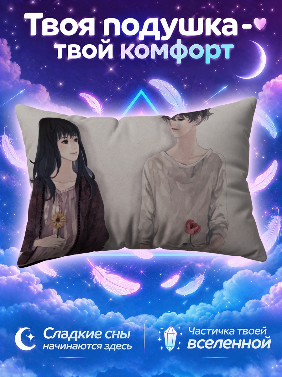 Подушка Влюбленные с цветами