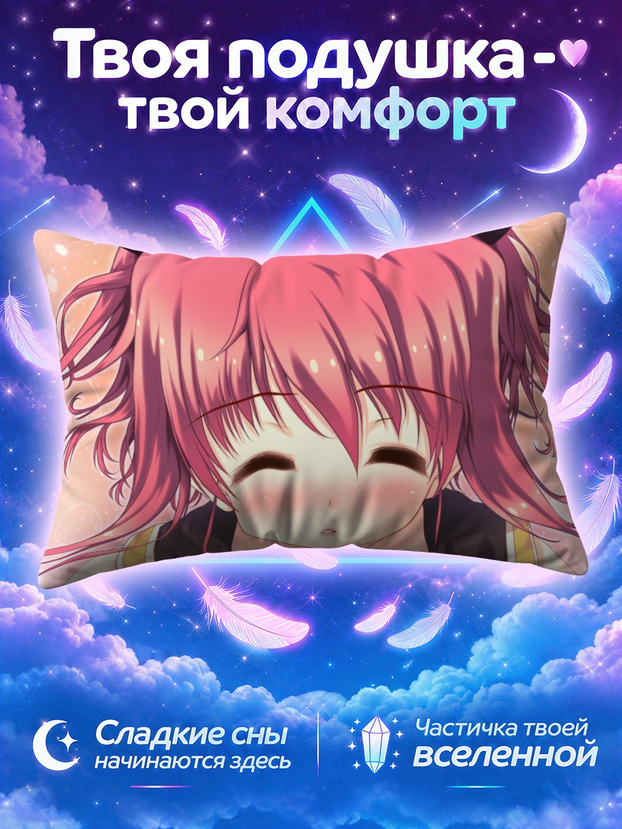 Подушка Ханацу Ичиносе в цвете