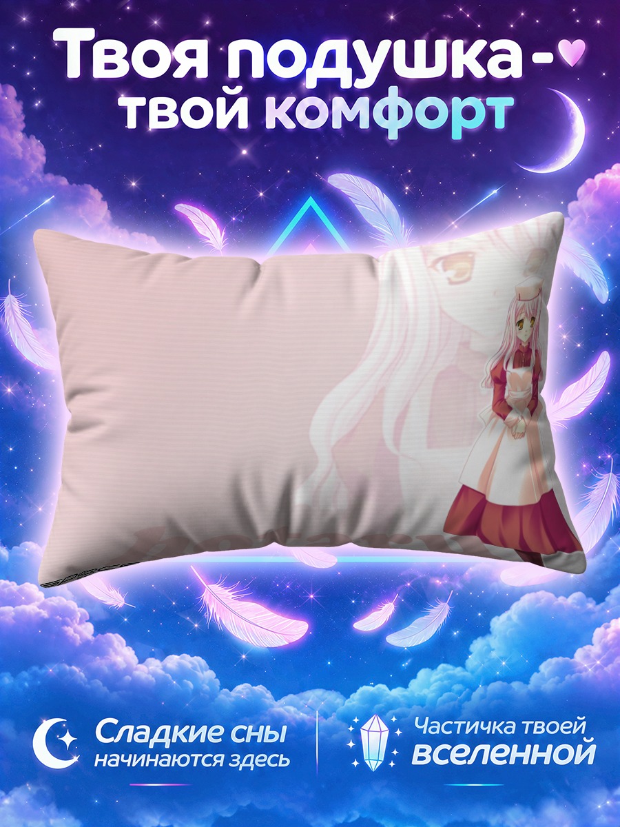 Подушка Хотару в платье