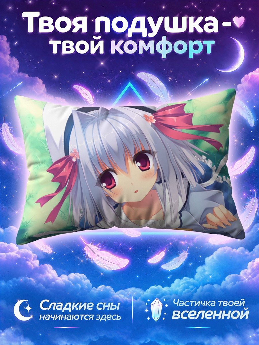 Подушка Момо Саэдзима в саду