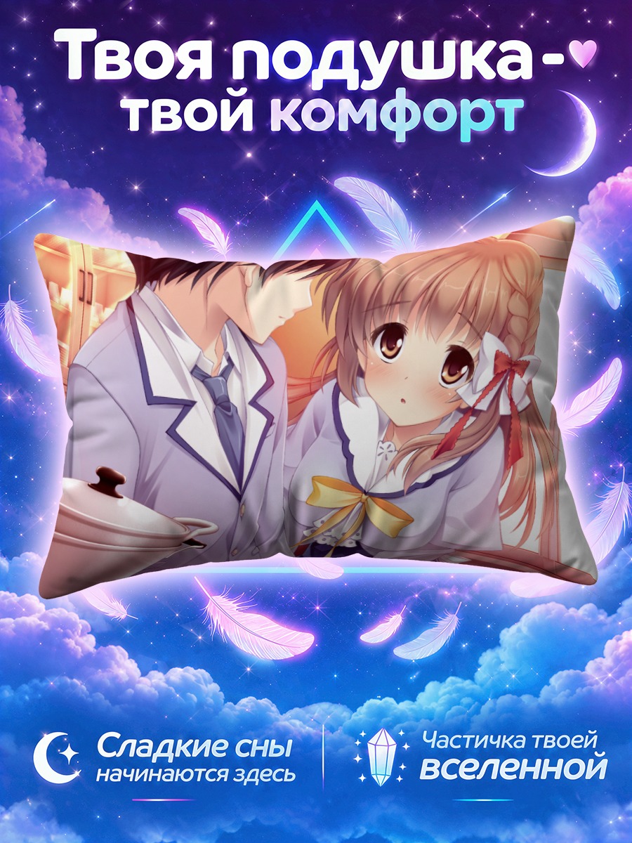 Подушка Май Асахина в школе
