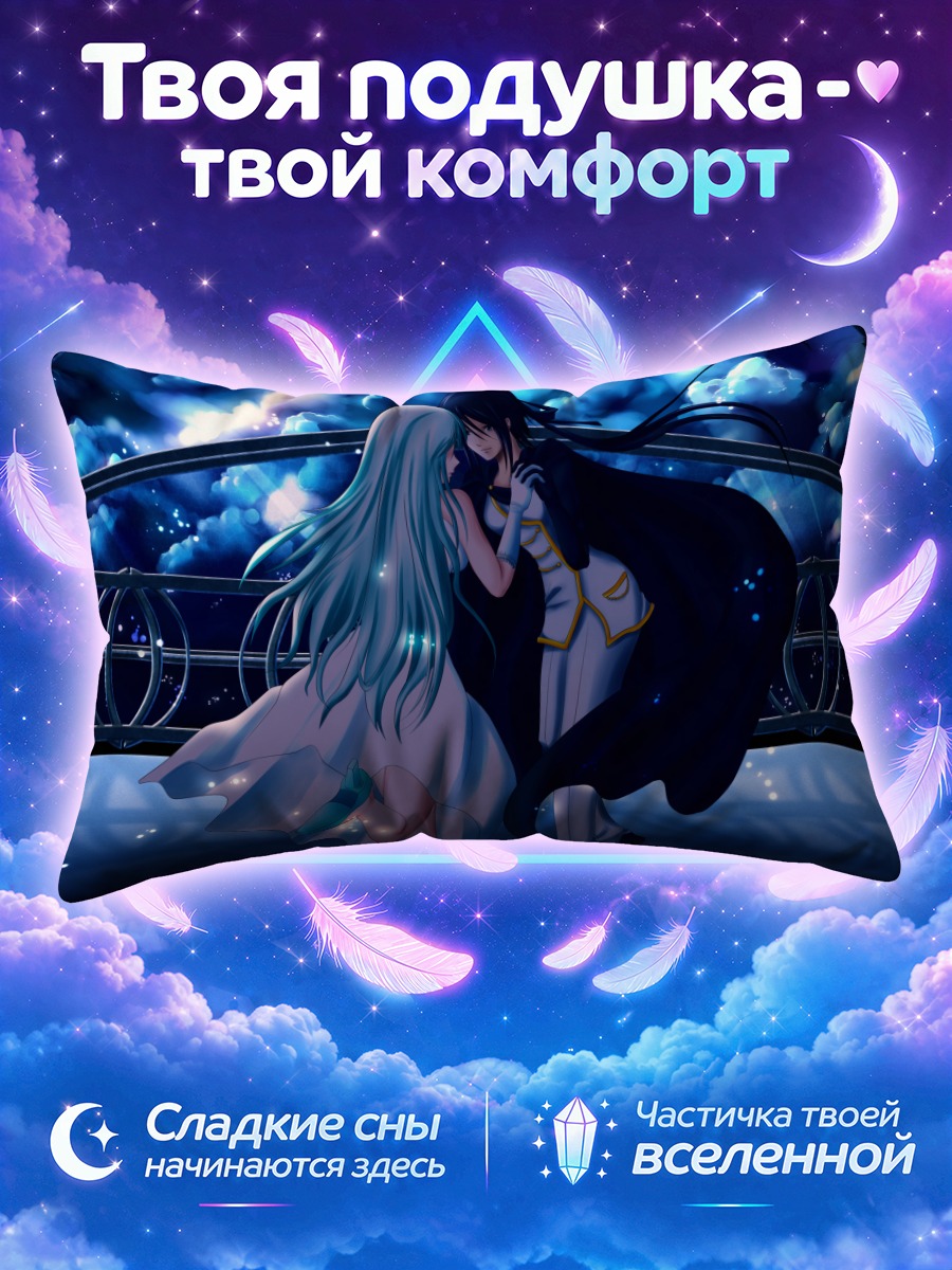 Подушка Танец под голубым куполом