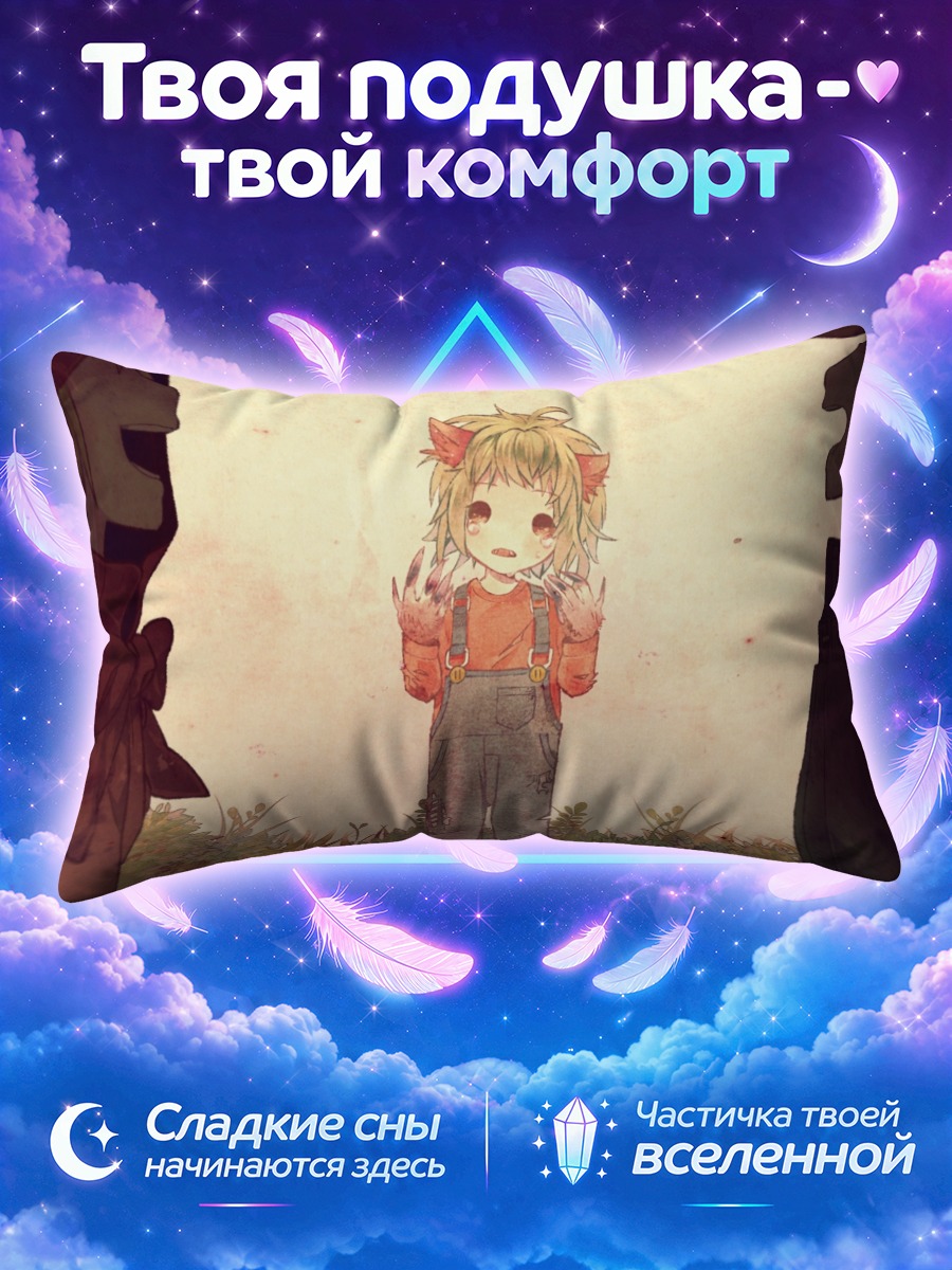 Подушка Гуми в комбинезоне