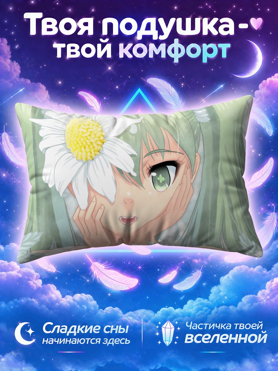 Подушка Мику Хацунэ с ромашкой