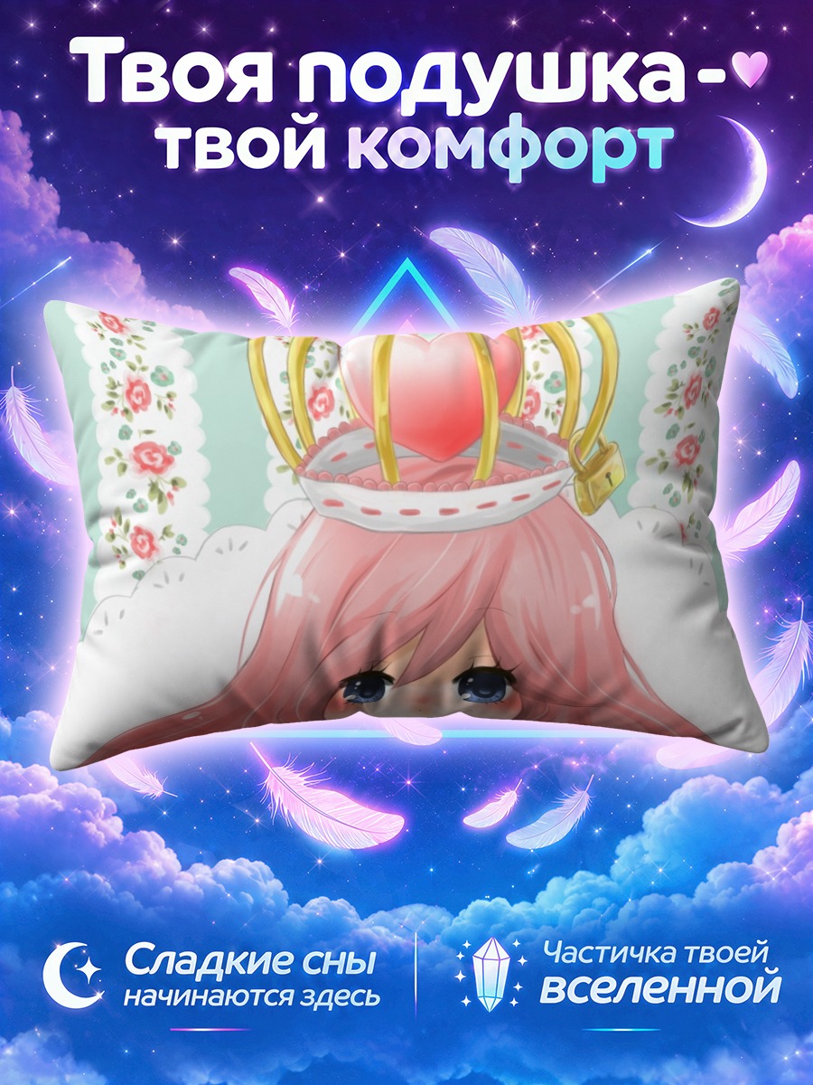 Подушка Лука Мегурин с сердцем