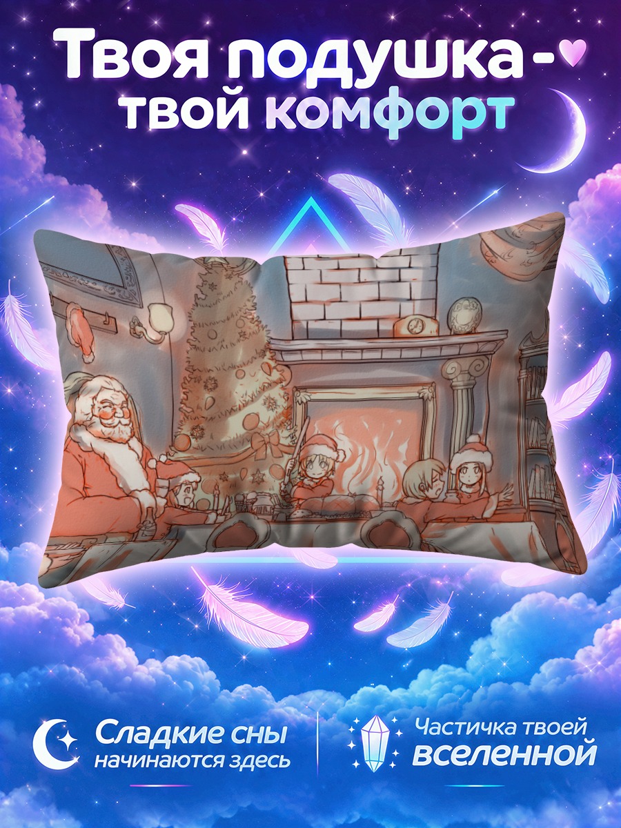 Подушка Санта Клаус за столом