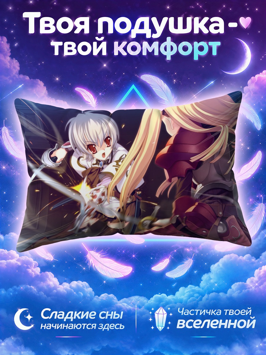 Подушка Эллинор Беш в бою