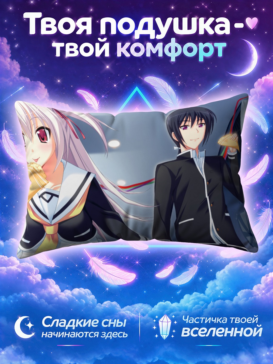 Подушка Корона Одагири с едой