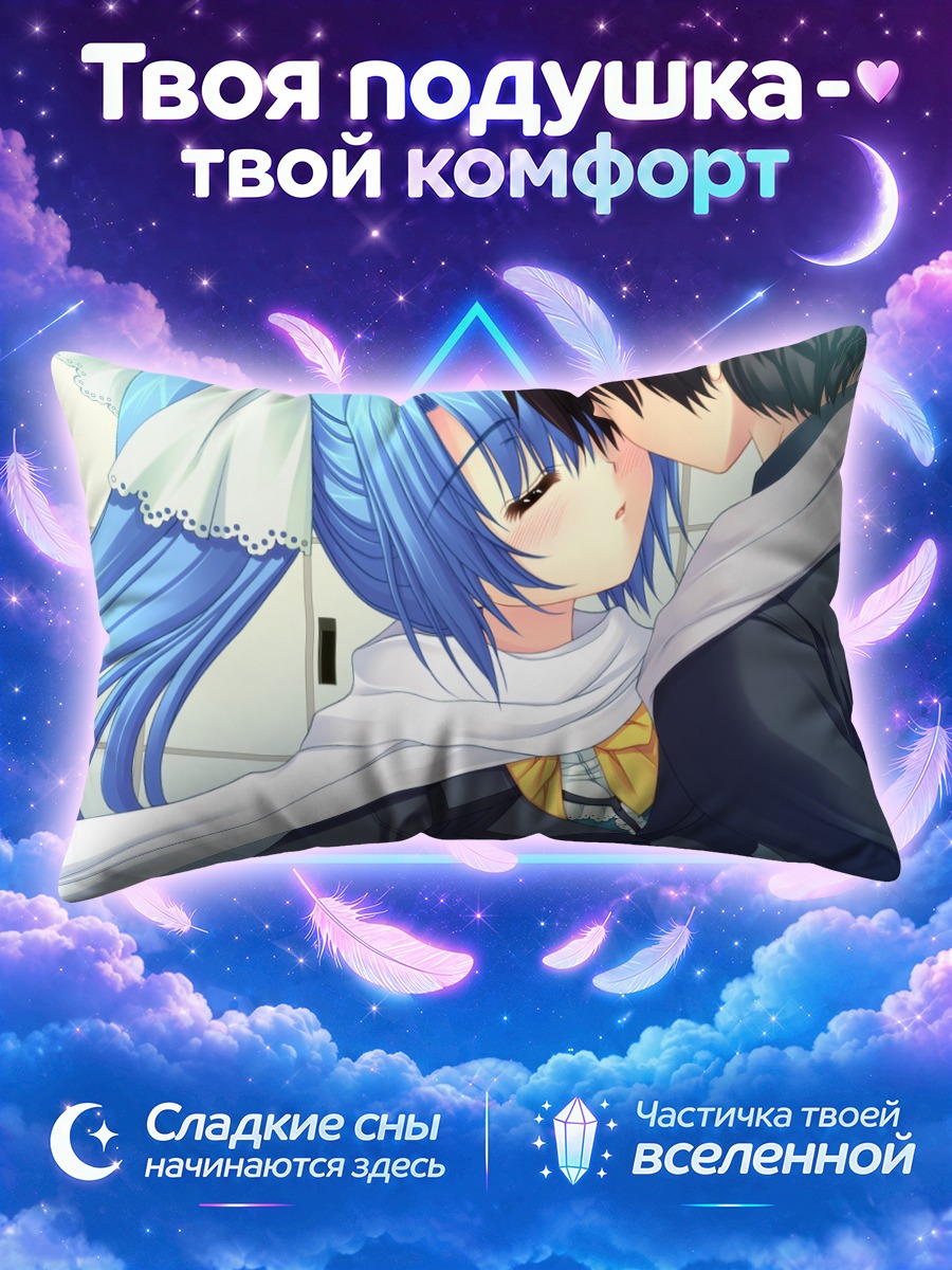 Подушка Цубакико Мунемото в объятиях