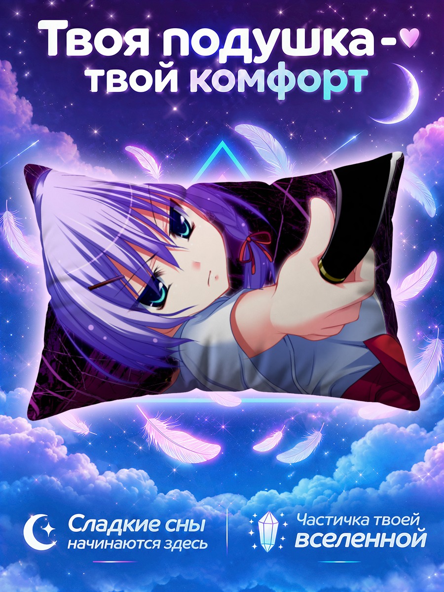 Подушка Харуки Михару с косой