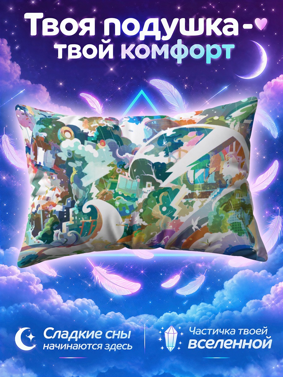 Подушка Цветной вихрь природы