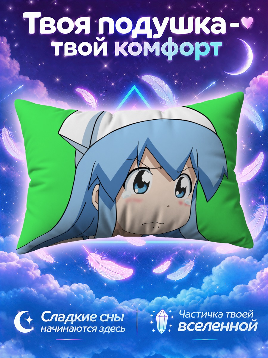Подушка Икамусуме на зелёном фоне