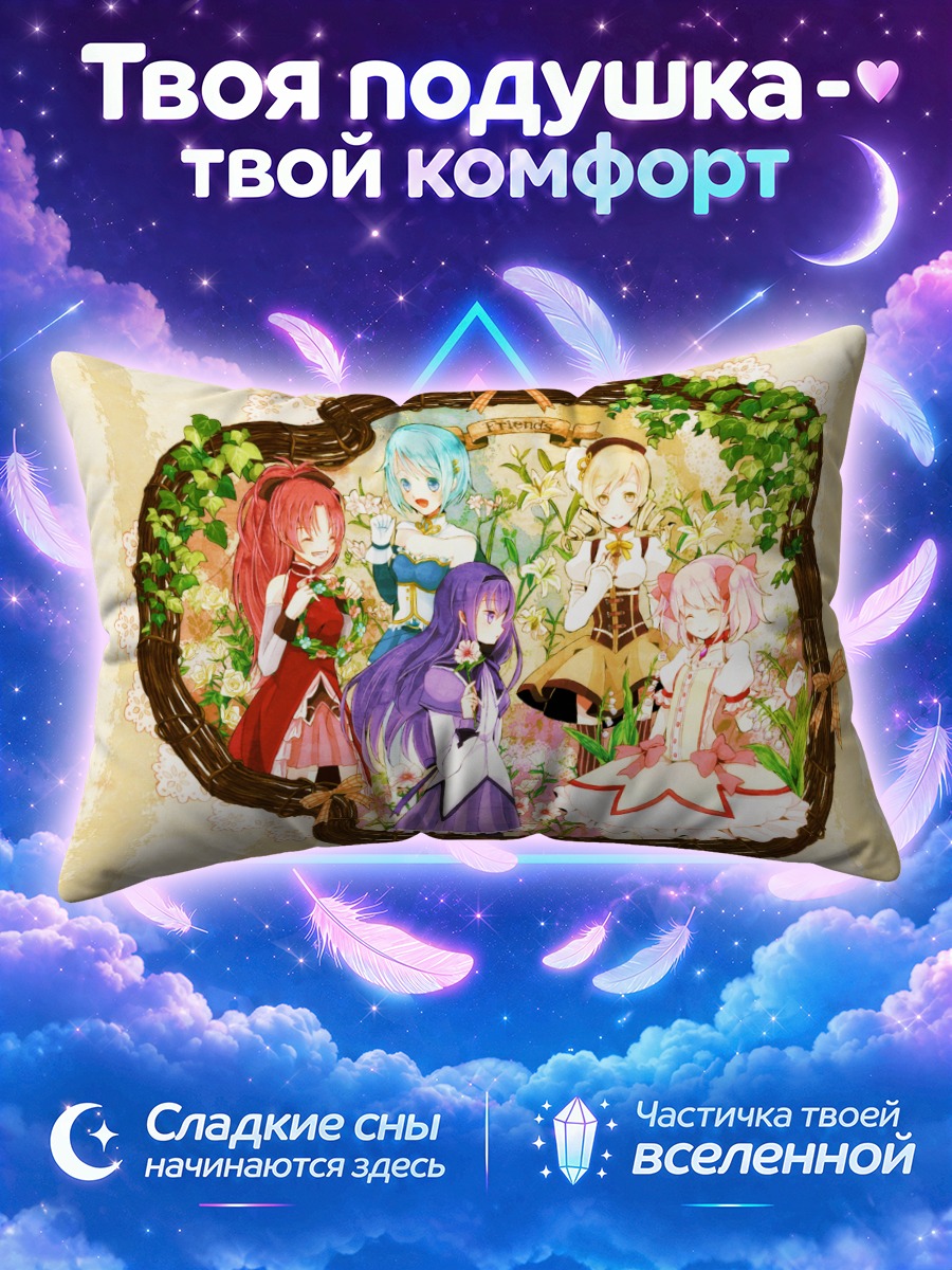 Подушка Мадока Магика в кружеве