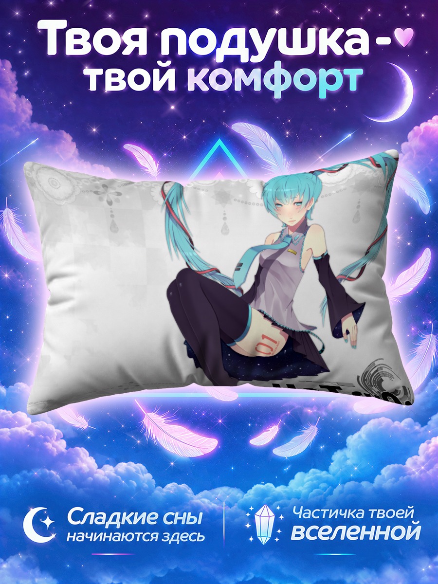 Подушка Мику Хацунэ с косичками в прыжке
