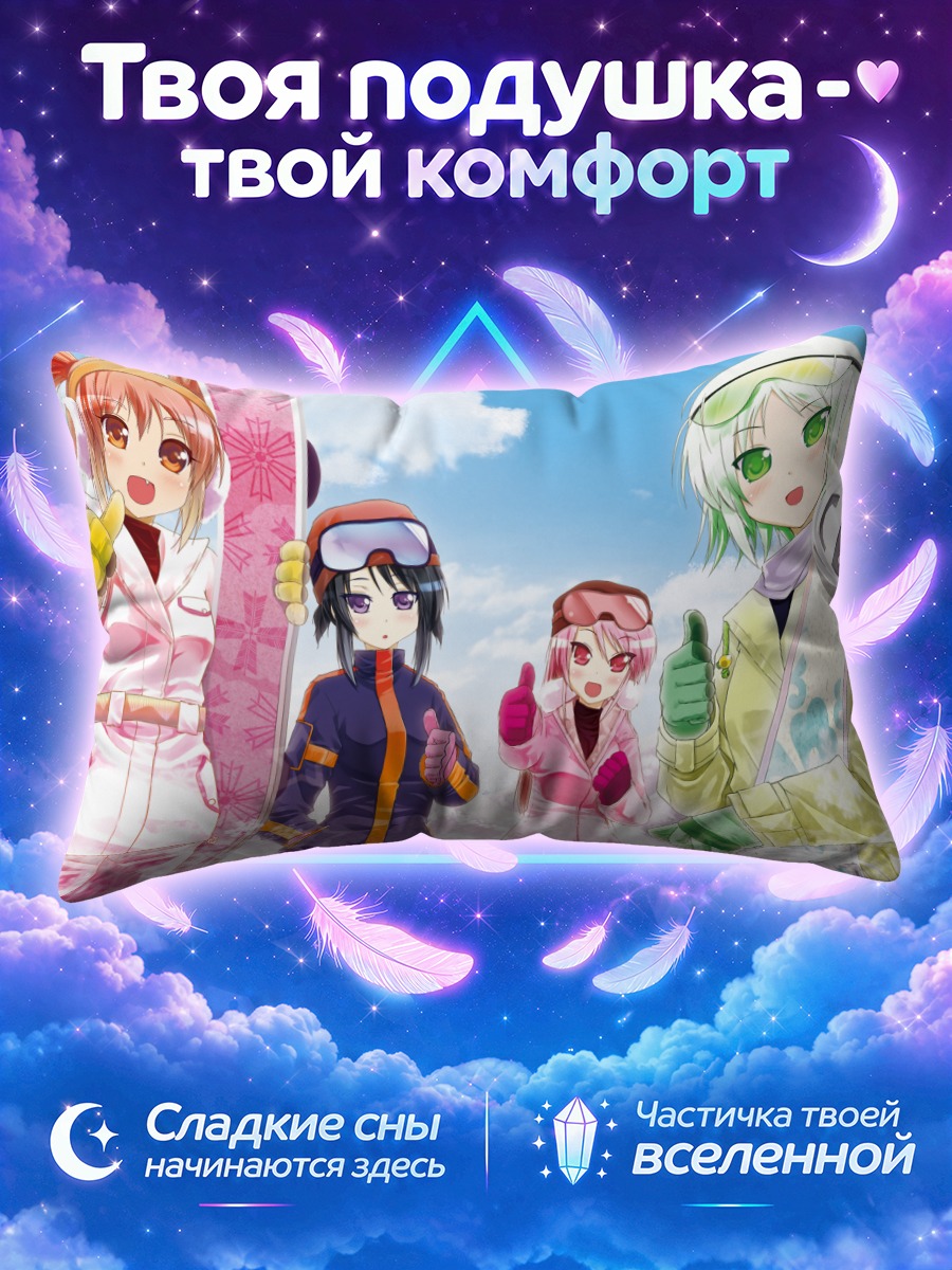 Подушка Зимние прогулки друзей