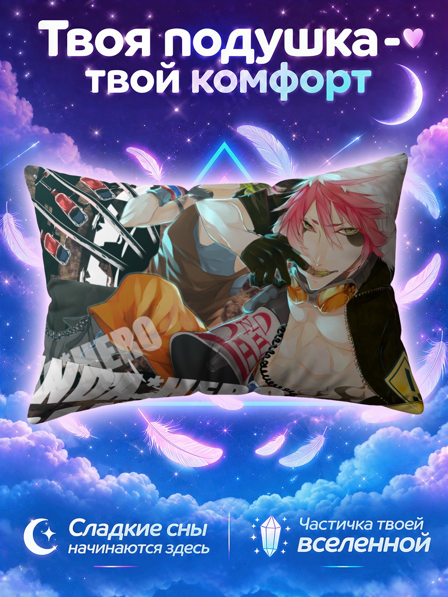 Подушка Гумия в стиле панк