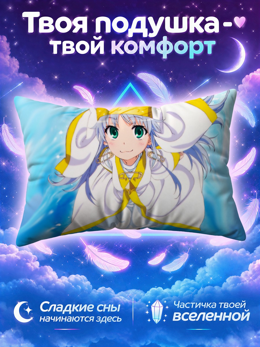 Подушка Индекс в воде