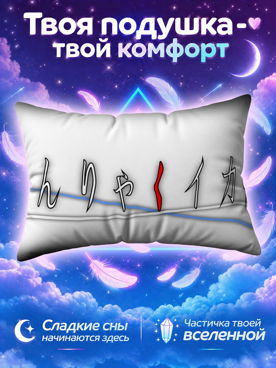 Подушка Икамусуме с красным щупальцем