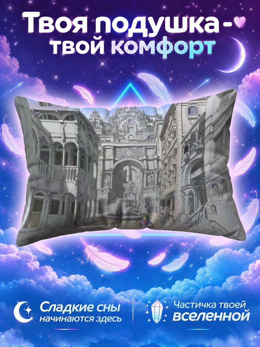Подушка Девушка на ступенях старого города