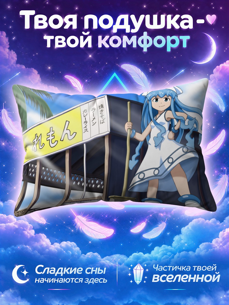Подушка Икамусуме с метлой