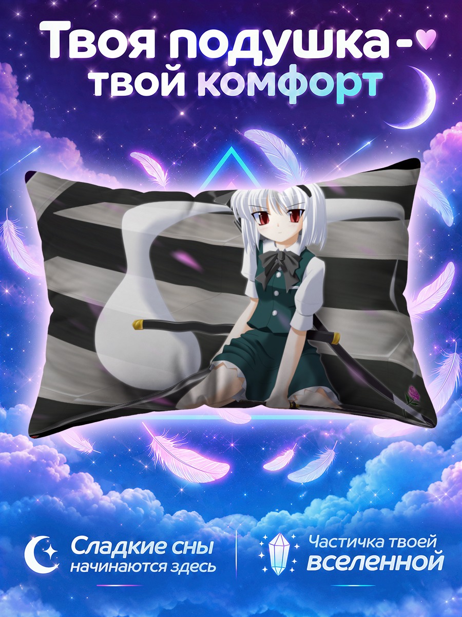 Подушка Ёму Конпаку с двумя мечами на коленях