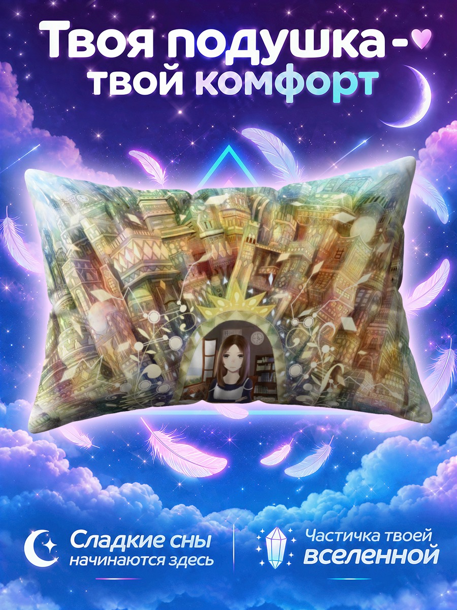 Подушка Девушка за книжным прилавком