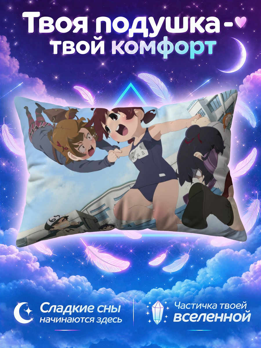 Подушка Мицудомоэ летний отдых