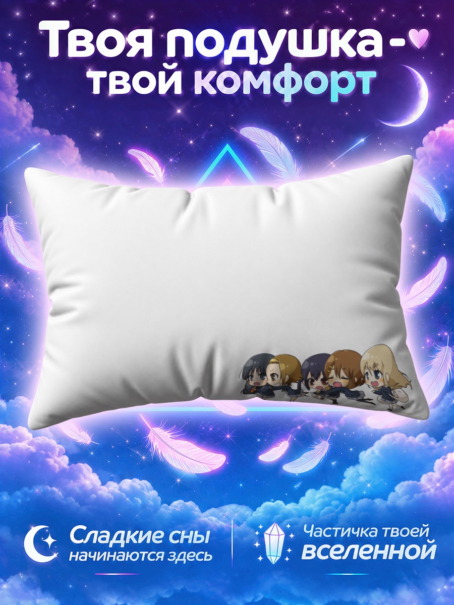 Подушка Кэйон! чиби бегут гурьбой