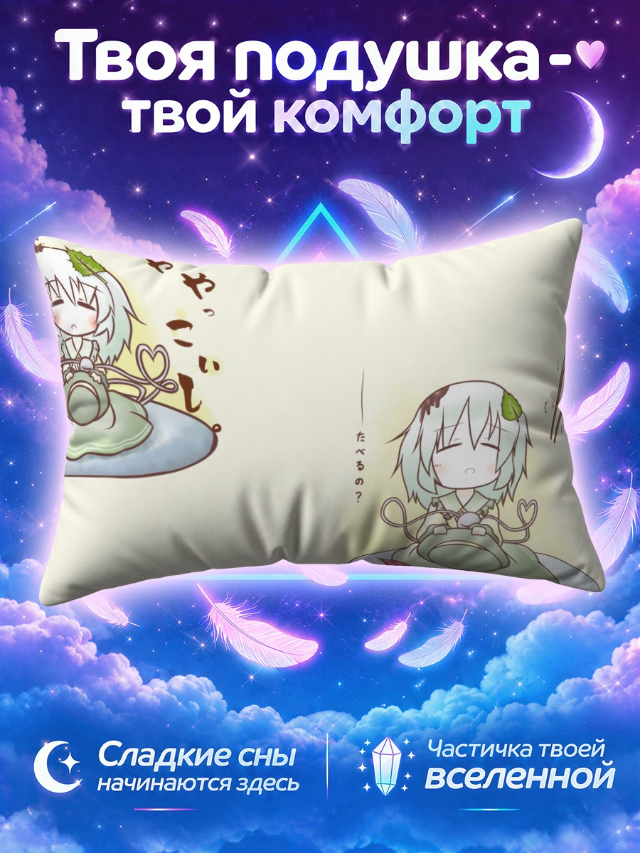 Подушка Коиши Комейдзи в луже