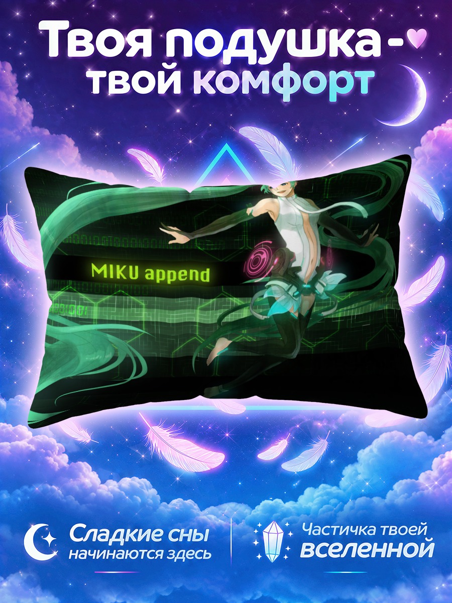Подушка Мику Хацунэ в зелёном цифровом вихре